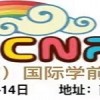 2021南京幼教展-2021江蘇幼教展