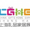 2021上海禮品包裝及紙制品展覽會