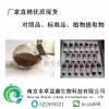 甘草查爾酮B