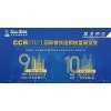 2021廣州餐飲展-廣州餐飲設(shè)備展