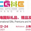 2021上海禮品包裝展-2021上海禮品展
