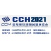 2021廣州特色小吃展-2021廣州小吃加盟展