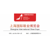 2021上海定制鞋展覽會(huì)