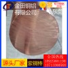 綿陽(yáng)t6紫銅棒，t8耐沖壓紫銅棒-t5易切削紫銅棒