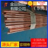高品質(zhì)t2紫銅棒-t6耐高溫紫銅棒，t4大規(guī)格紫銅棒