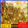 高品質(zhì)h65黃銅棒，h75耐沖擊黃銅棒/c2680拋光黃銅棒