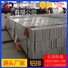 5154鋁排，進(jìn)口7A33耐酸堿鋁排/7075耐沖擊鋁排