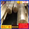 c3604黃銅棒，h75進(jìn)口耐磨損黃銅棒/h65大規(guī)格黃銅棒