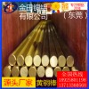 h80黃銅棒*優(yōu)質(zhì)h63耐沖擊黃銅棒，h70抗折彎黃銅棒