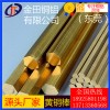 h70黃銅棒*進(jìn)口h59四方黃銅棒，h68抗折彎黃銅棒