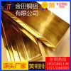 h59黃銅排*高品質(zhì)h80合金黃銅排，高導(dǎo)電h68黃銅排