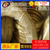 高精度h85黃銅線，h62合金黃銅線*h75慢走絲黃銅線