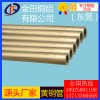 長(zhǎng)沙h63黃銅管*h59耐沖擊黃銅管，h75耐腐蝕黃銅管