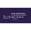 2021上海箱包面料展覽會-箱包展