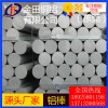 高拉力 耐腐蝕鋁棒 7278鋁板5357鋁棒7A09鋁管