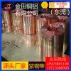 t1紫銅帶，t3高精度軟態(tài)紫銅帶*t8耐沖擊紫銅帶