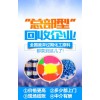 高價回收化工原料 回收工廠搬遷剩余化工原料