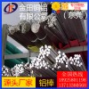 成都 耐磨損鋁棒 5283鋁板5150鋁棒7039鋁管