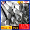 高強(qiáng)度 大直徑鋁棒 3207鋁板4045鋁棒7277鋁管