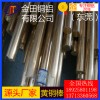 c2680黃銅棒，h90高精度空心黃銅棒-h62六角黃銅棒