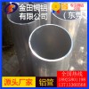 3007鋁板7277鋁棒4044鋁管 高韌性 耐高溫鋁管
