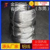 彈簧氧化鋁線0.1mm 6351鋁板7179鋁棒4044鋁管