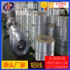 2419鋁板3016鋁棒6A02鋁管 高精密 大規(guī)格鋁線