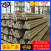 4032鋁棒，7050高精度擠壓鋁棒/5052鋁鎂鋁棒