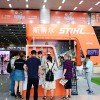2021上海園林機(jī)械展