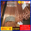tp2紫銅棒，t4國標(biāo)大直徑紫銅棒/t3耐沖壓紫銅棒