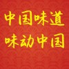 2021廣州調(diào)味品包裝機械設(shè)備展