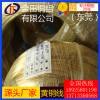 h75黃銅線，h65高品質(zhì)拉絲黃銅線*h85電纜黃銅線