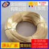 長期供應(yīng)h59黃銅線，h96彈簧黃銅線-h68光亮黃銅線