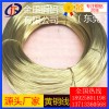 高純度h80黃銅線*h62半硬黃銅線，h65軟態(tài)黃銅線