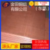 批發(fā)直銷t5紫銅板/t6耐酸堿紫銅板，t2可拉伸紫銅板