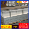 高硬質(zhì) LY12鋁板 合金 耐沖擊鋁板 3003鋁棒