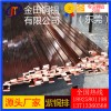長期供應(yīng)t2紫銅排，t4超薄紫銅排/t8耐高溫紫銅排