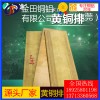 c2680黃銅排，h90高導(dǎo)電無錫黃銅排/h68抗氧化黃銅排