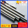 3203鋁板 鋁鎂 超硬 耐腐蝕鋁棒 3012鋁棒