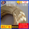 h59黃銅線，c3604優(yōu)質合金黃銅線*h68耐沖擊黃銅線