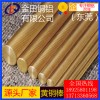 h68黃銅棒-進口h65耐腐蝕黃銅棒，h63大直徑黃銅棒