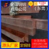 廠家直銷t4紫銅排*t5耐酸堿紫銅排，t6電線紫銅排