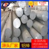 7003鋁棒 龍巖 耐沖擊 5050鋁管 耐高溫鋁棒