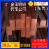 t4紫銅排，t5進口耐磨損紫銅排/t8耐沖擊紫銅排