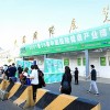 2021年10月27-29日|北京大健康產(chǎn)業(yè)博覽會