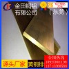 高精度h75黃銅排，h63耐磨損黃銅排/h59抗氧化黃銅排