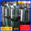 高純度 7116鋁棒 高韌性 變壓器鋁帶 7149鋁管