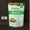 開心果袋 彩印鍍鋁陰陽(yáng)袋 自封自立復(fù)合袋廠家