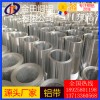 5017鋁棒 電纜 可拉伸 耐高溫鋁帶 LY12鋁管