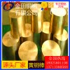h65黃銅棒*進(jìn)口h68耐高溫黃銅棒，高純度h62黃銅棒